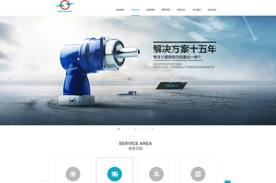 自動化系統(tǒng)方案高新技術(shù)企業(yè)網(wǎng)站設(shè)計搭建