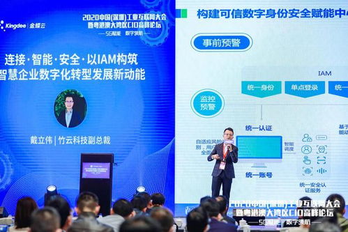 2020中國深圳工業(yè)互聯(lián)網(wǎng)大會(huì)暨粵港澳大灣區(qū)cio高峰論壇