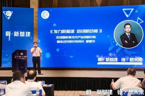 2020中國 深圳 工業(yè)互聯(lián)網(wǎng)產(chǎn)業(yè)發(fā)展大會(huì)暨粵港澳大灣區(qū)cio高峰論壇成功舉行