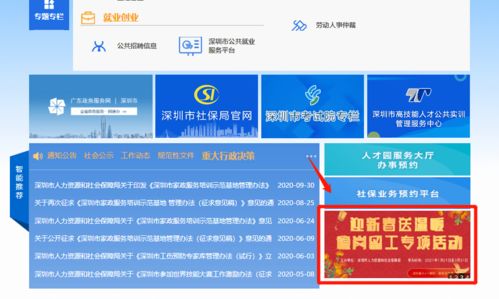 深圳企業網站發布8000崗位，60家企業攜手帶來工作新機遇
