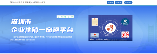 便民利企再提速！深圳市推出21個“證照聯辦”服務，企業開辦更高效